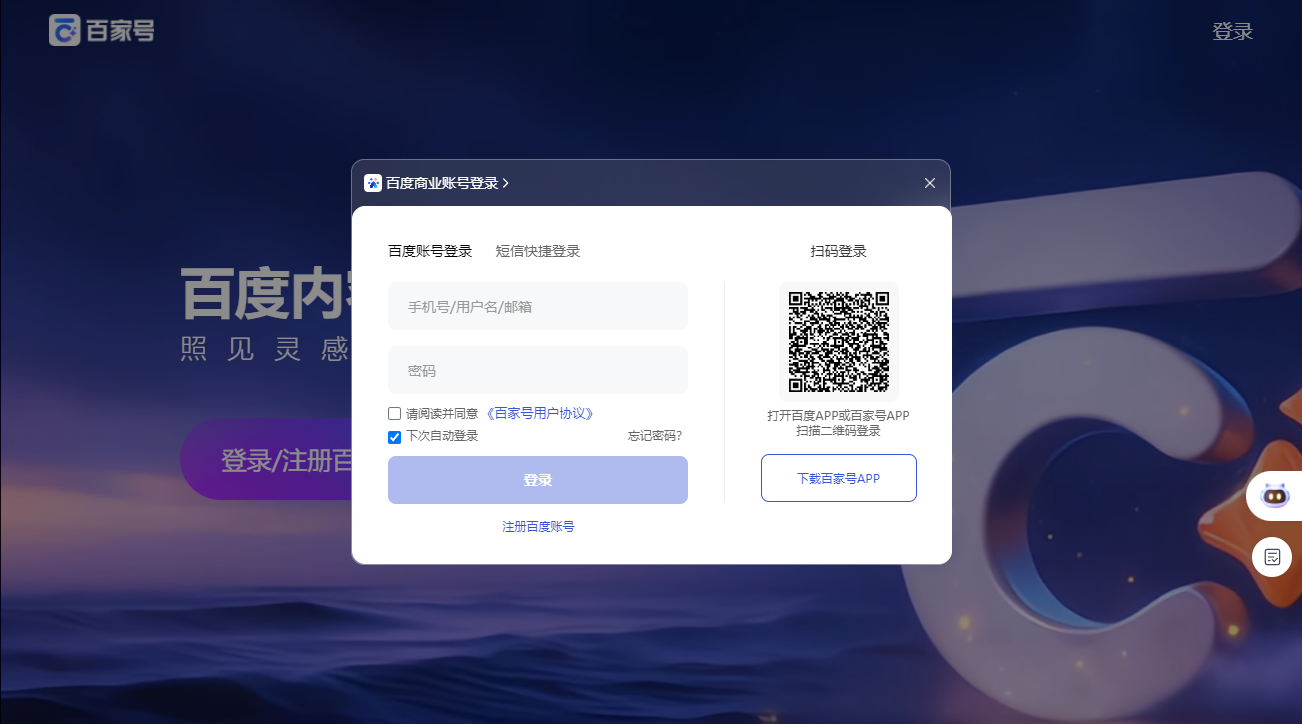 潮汐AI写作 百家号发布真实截图