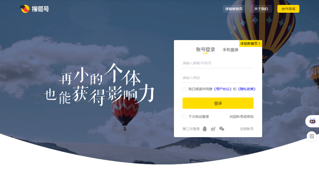 潮汐AI写作 搜狐发布真实截图