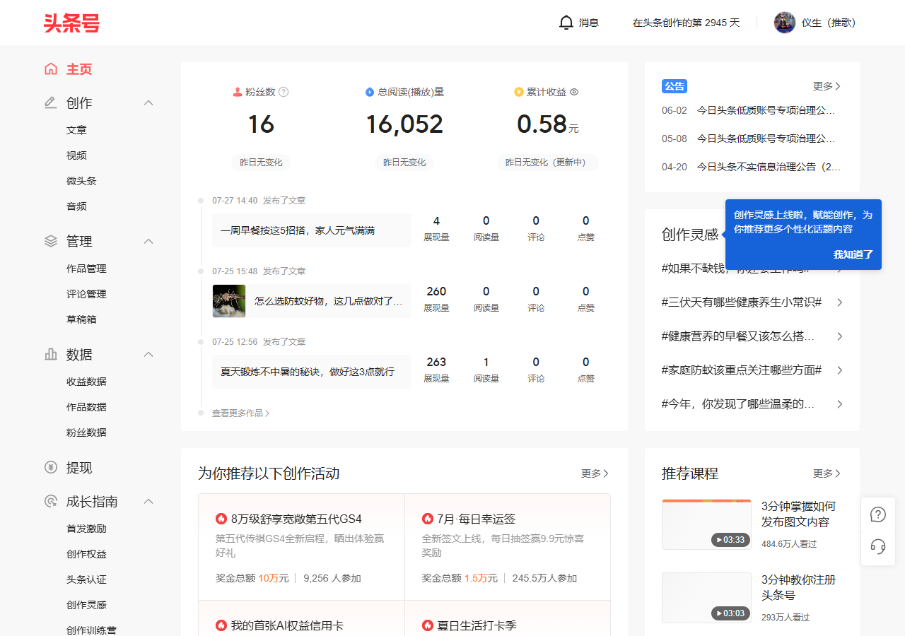 潮汐AI写作 写作主界面真实截图